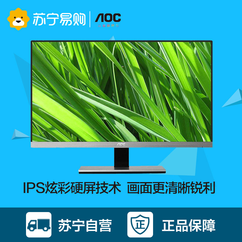 【苏宁易购】AOC液晶显示器I2267FW21.5英寸