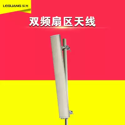 Le Guang 17dbi 5 8G 14db 2 4G dual-band sector antenna Dual-polarized high-gain directional WiFi antenna N-head