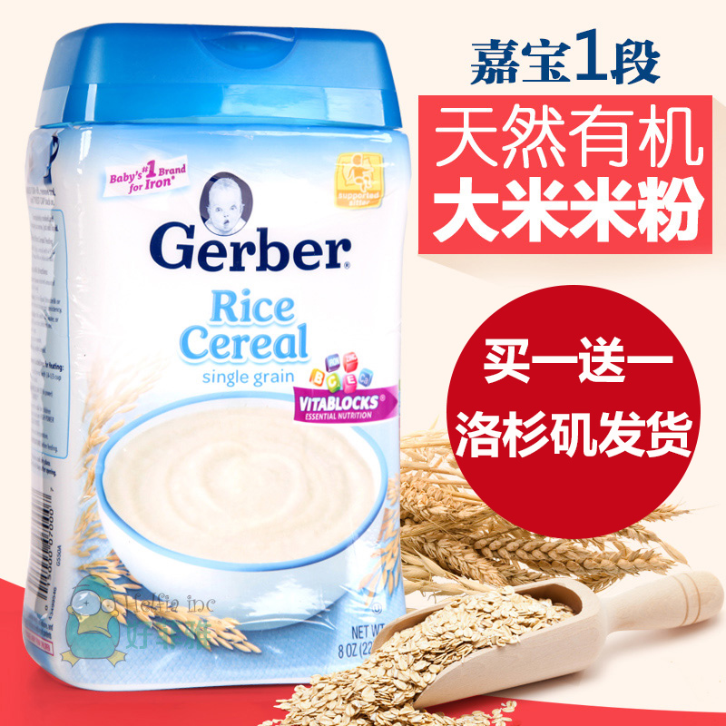 美国直邮Gerber嘉宝 1段大米米粉米糊辅食227克罐装