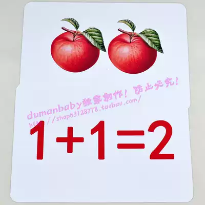 Calculation card] Early education flash card seven fields right brain development within 20 10 addition and subtraction mathematical operation arithmetic point number card