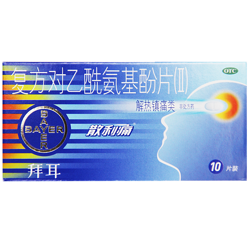 散利痛 复方对乙酰氨基酚片 10片 解热镇痛 关节痛偏头痛牙痛痛经