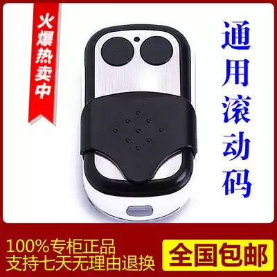 Universal Roll Code 2 Key Garage Door Sisside SEASIDE Soma Maple Leaves Sog Flip Door Electric Remote Control