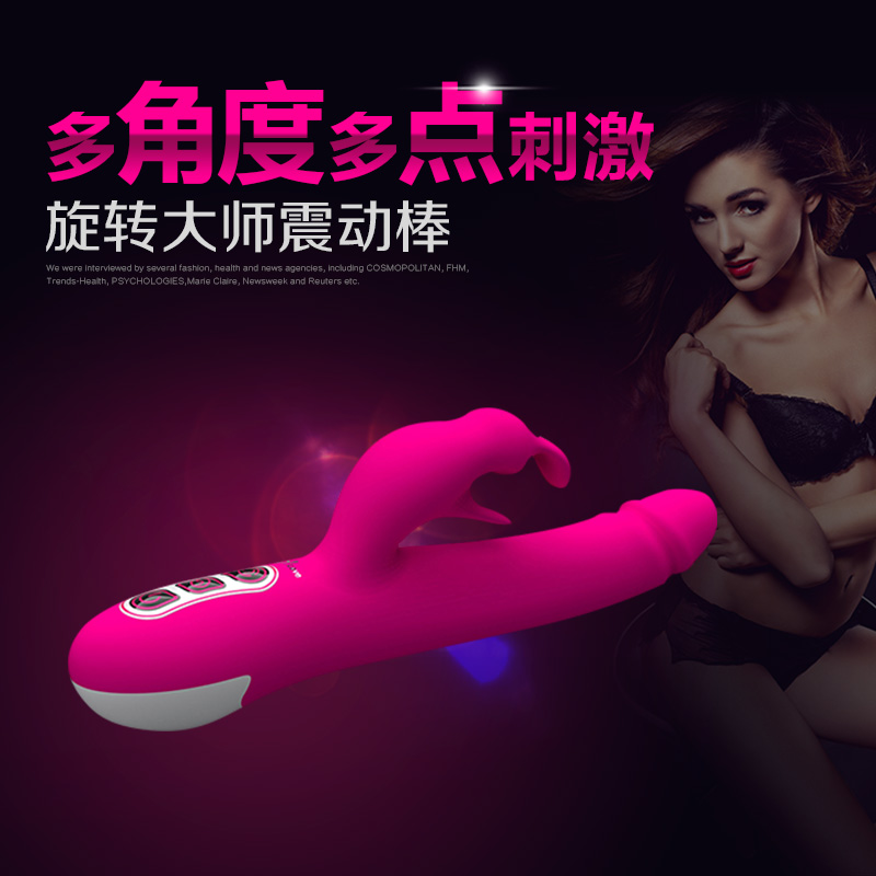春水堂旋转大师多角度刺激震动按摩棒女性高潮自慰器成人情趣用品