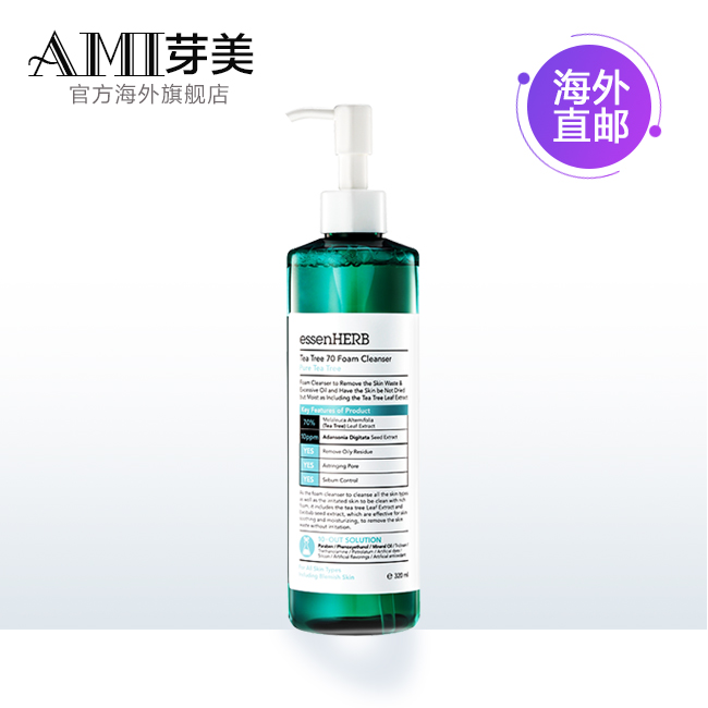 essenHERB爱仙赫泊茶树泡沫洗面奶320ml 补水控油保湿去粉刺