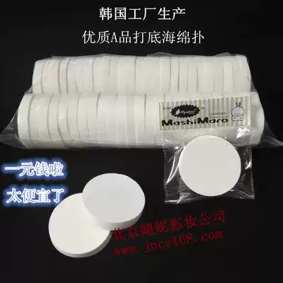 High quality makeup artist foundation sponge puff classic white round powder puff texture soft and delicate cotton makeup tool