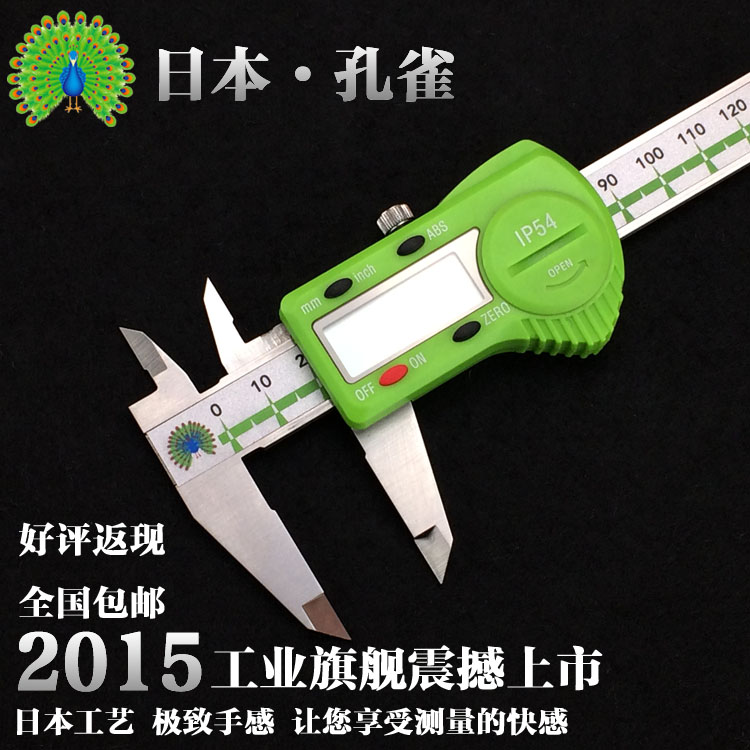 Japanese peacock stainless steel number graphics card size 0-150 0-200 0-300mm high end waterproof electronic caliper