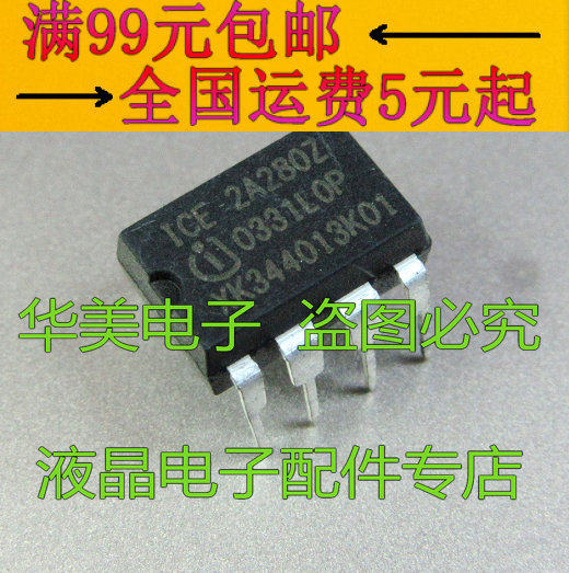 2A280Z 2A280 LCD power management chip DIP-8