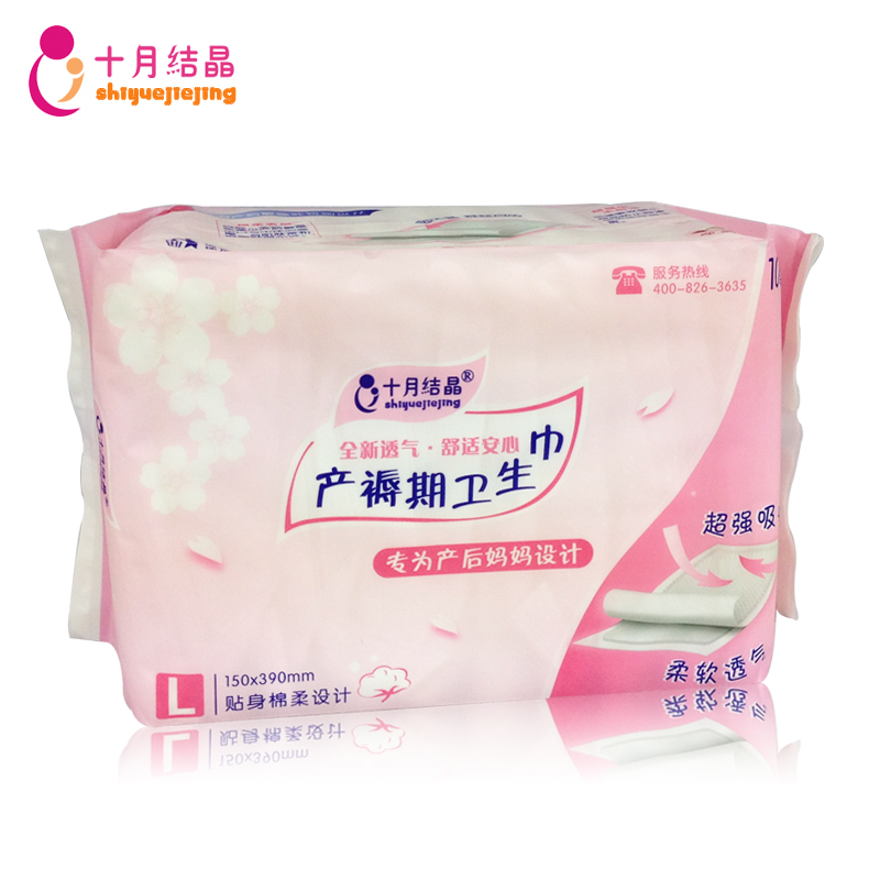 十月结晶 产妇卫生巾 超长孕产妇卫生巾L10片