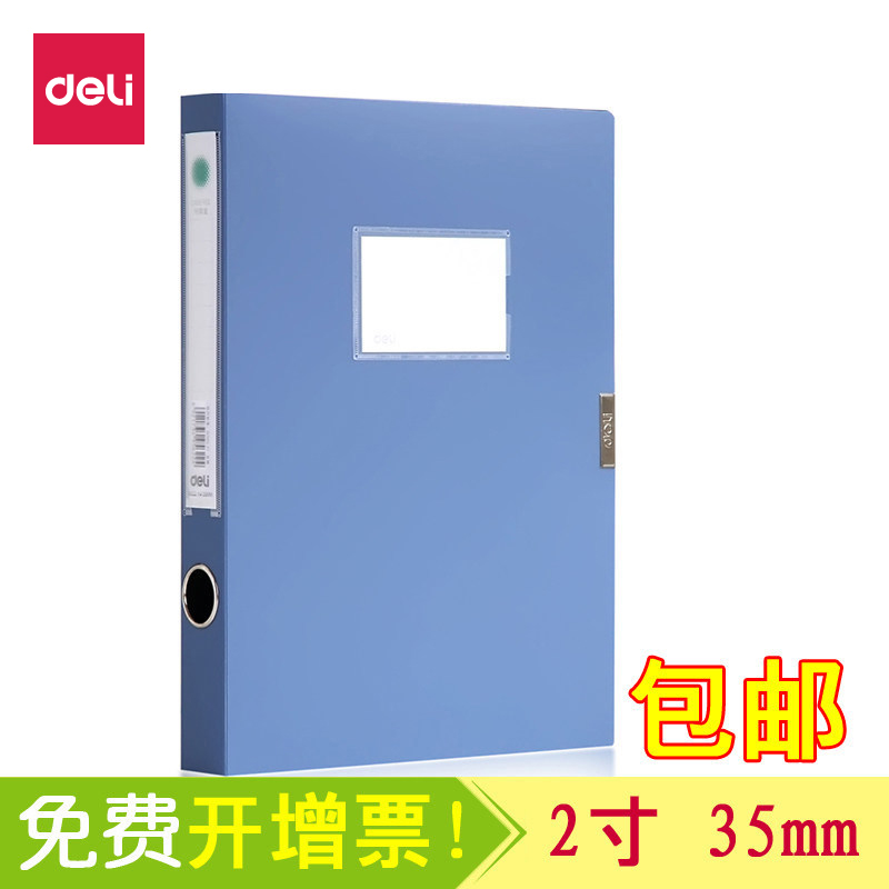 Office supplies Deli 5622 file box A4 file box back width 3 5cm 2 inch velcro file box