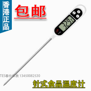 (Original) Hong Kong Crown Professional Food Thermometer Liquid Probe Food Thermometer Temperature Needle