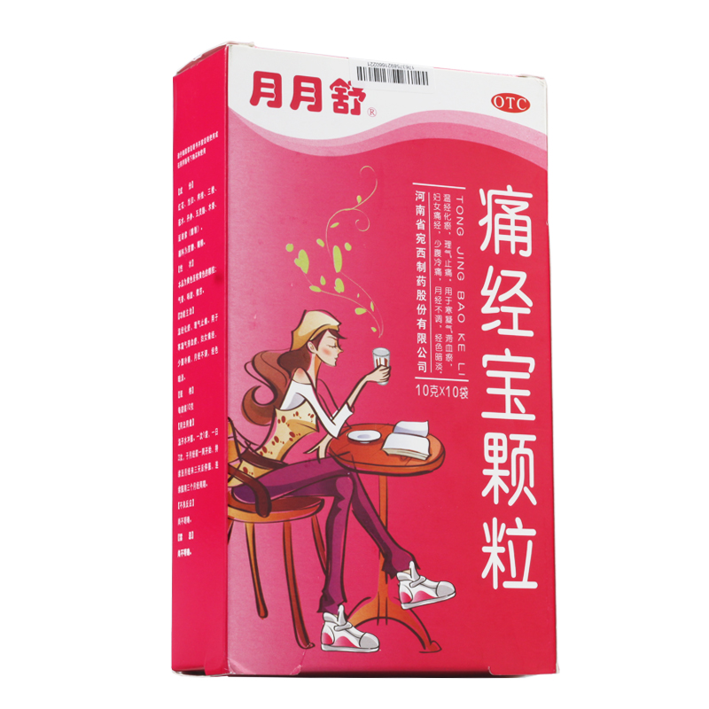 月月舒 痛经宝颗粒 10袋 月经不调 小腹疼痛 少女 妇女 痛经