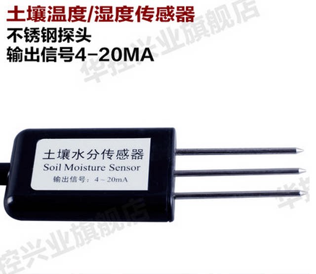 Soil Moisture Sensor Transmitter Agricultural Greenhouse Moisture Collector Soil Moisture Transmitter