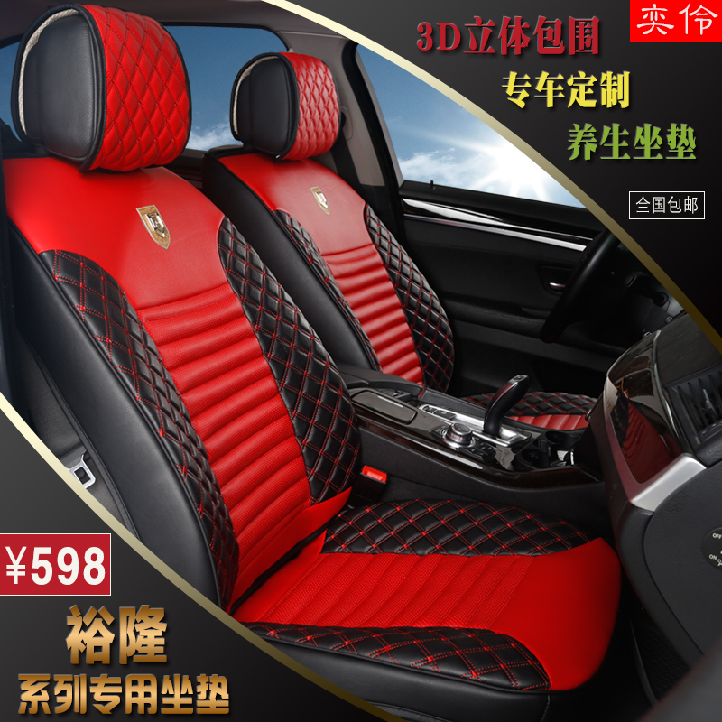 裕隆 纳智捷优6 纳智捷大7 5 纳智捷U6 专用汽车坐垫全包座垫四季