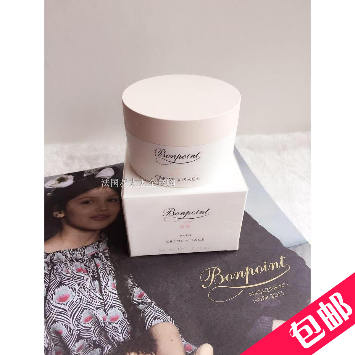包邮法国 Bonpoint 婴儿面霜 儿童宝宝 bp滋润明星宝宝喜爱