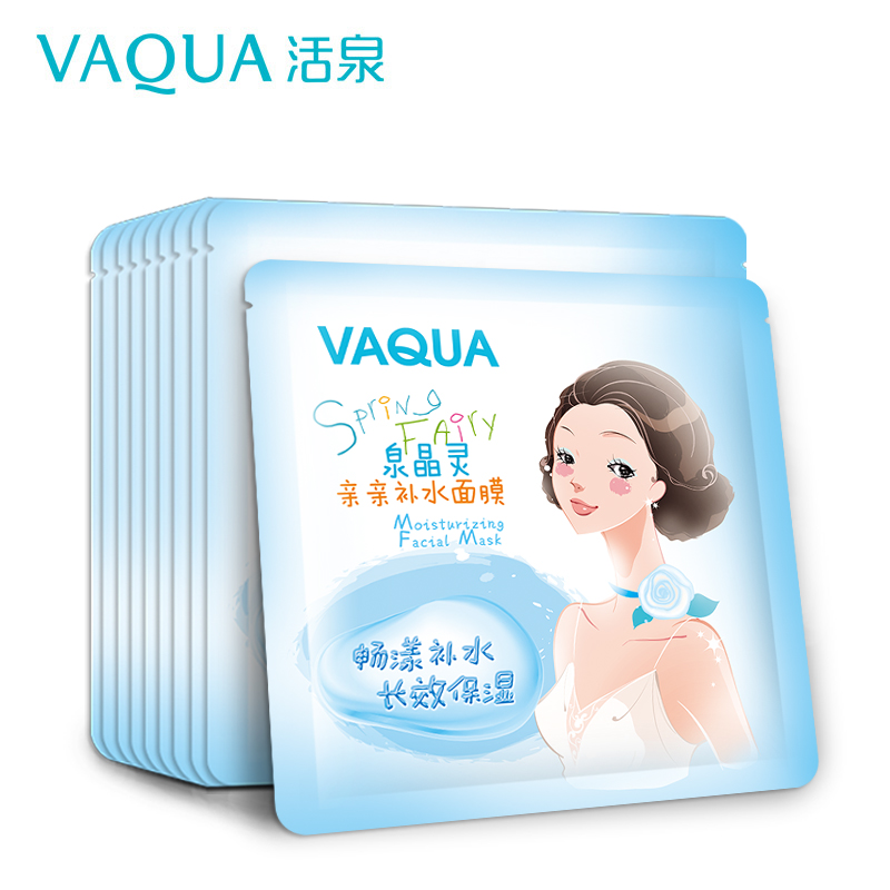 活泉泉晶灵亲亲补水面膜10片补湿滋润提亮肤色舒缓肌肤面膜贴