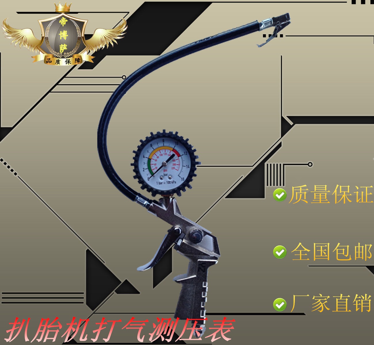 Tire removal machine accessories Air meter Car tire meter Tire pressure gauge Air rod Tire pressure gun Air tire air gun