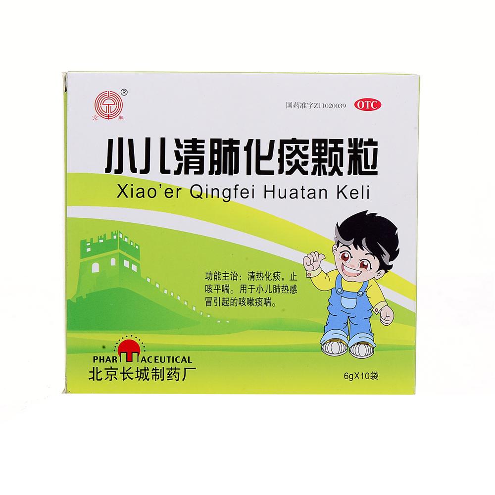 京丰 小儿清肺化痰颗粒 10袋 清热化痰 止咳平喘 小儿肺热感RK