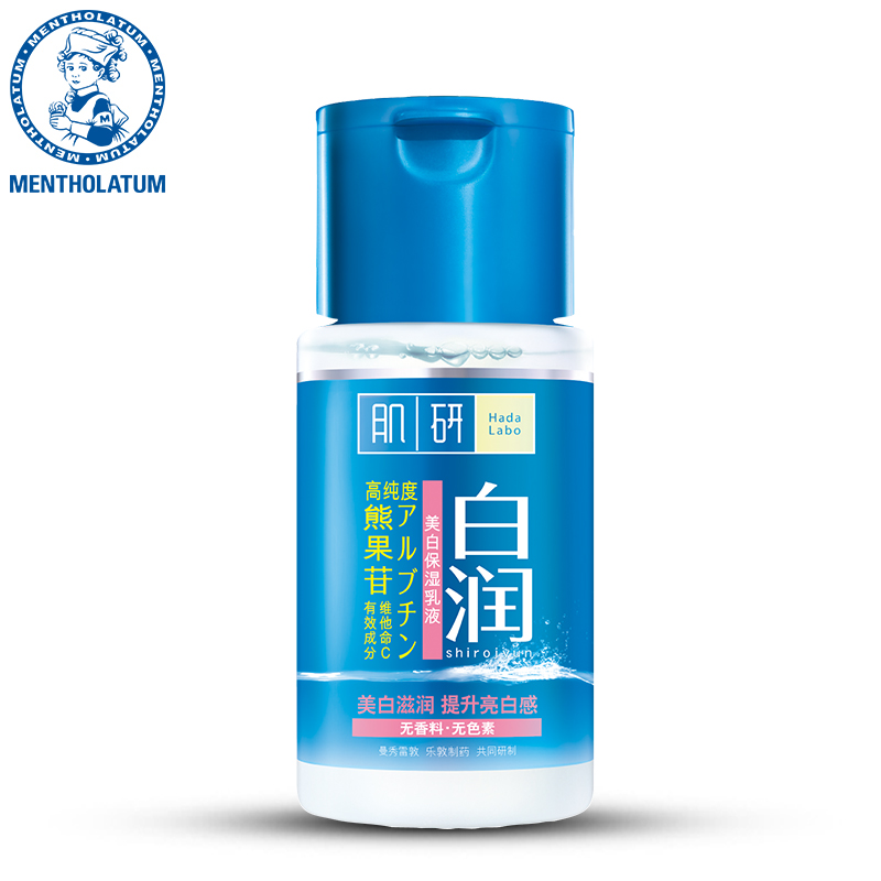 曼秀雷敦女士肌研白润美白保湿乳液90ml 补水润肤补水保湿美白乳