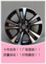 16 inch 17 inch mới Nissan Nissan Jinke ban đầu vành bánh xe vành ban đầu - Rim 	mâm lốp ô tô hà nội