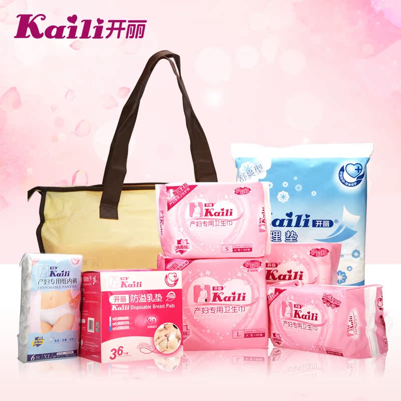 产妇待产包 精装型KRT002 产妇卫生巾包 产妇入院包