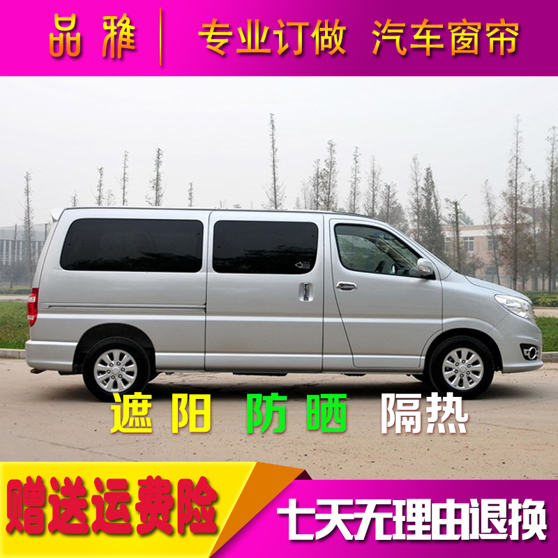 Ge Ruisi car curtains sunshade blinds sunscreens upgrade environmental protection aluminum alloy track