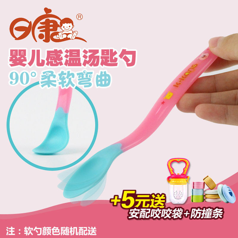 日康儿童餐具 婴儿宝宝勺子碗勺餐具新生儿软头勺米糊辅食感温勺