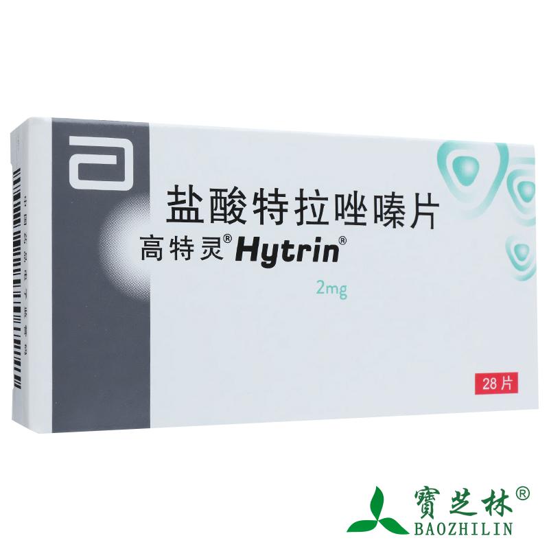 高特灵 高特灵 盐酸特拉唑嗪片 2mg*28片/盒