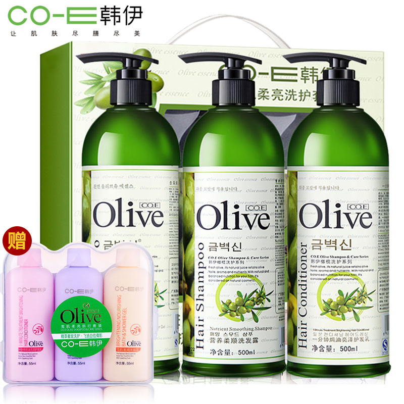 正品韩伊橄榄洗发水护发素乳沐浴露套装去屑控油柔顺洗护套装男女