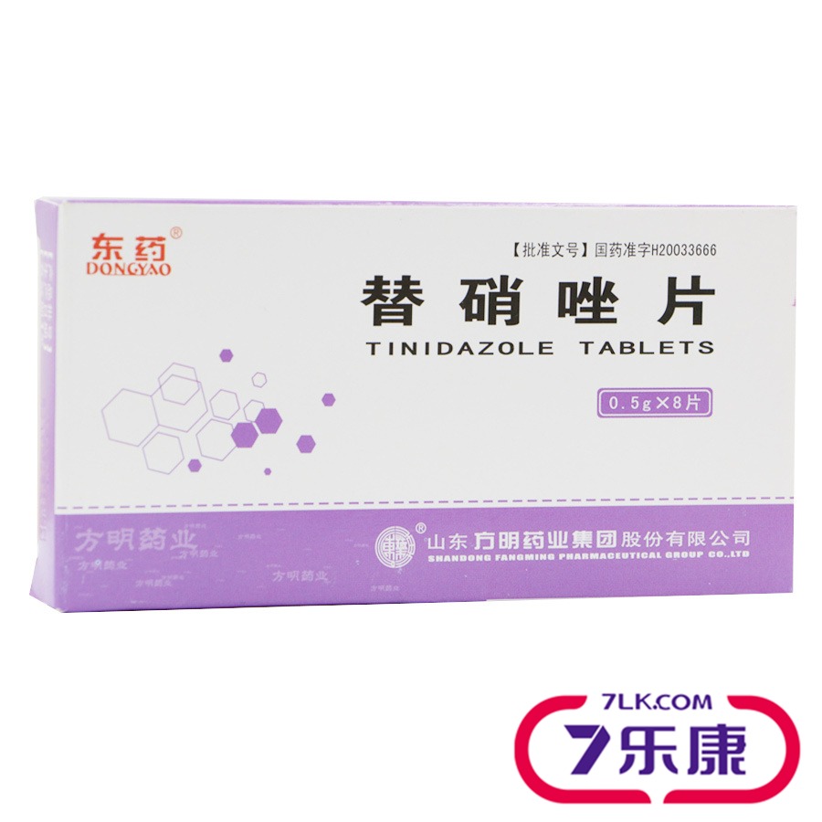 东药 替硝唑片 0.5g*8片/盒