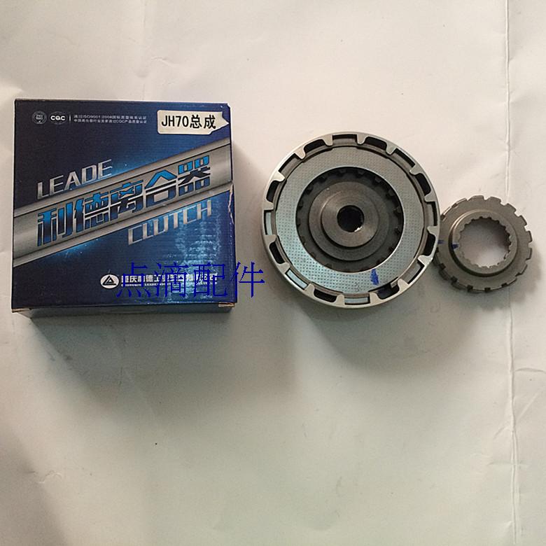 Locomotive accessories Jialing 70 Danyang 90100110 Manual clutch assembly (18 teeth)