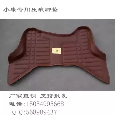 Dongfeng Xiaokang K17 indentation foot pad K07 Van car foot pad full car foot pad front foot pad