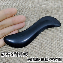 Bianstone scraping plate Face s scraping plate beauty salon face dredging meridian Xuanhuang Bianstone massage report