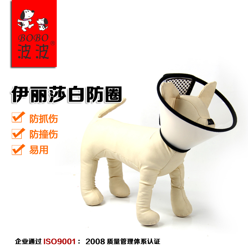 Wave pet Elizabeth ring Puppy Anti-bite ring Anti-scratchproof and anti-licking ring Cat Head Cover Dog head cover