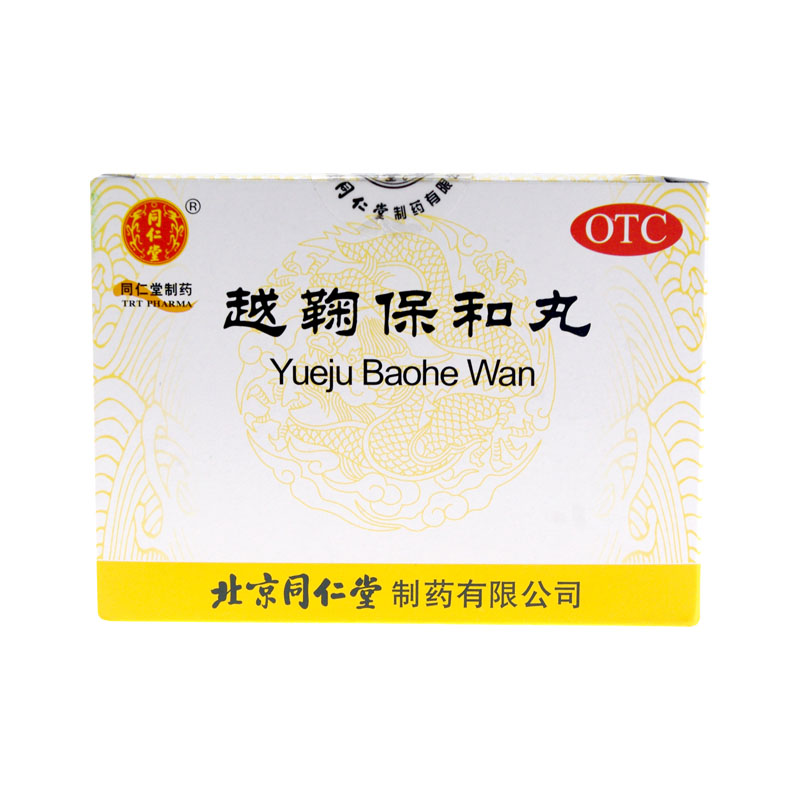 同仁堂 越鞠保和丸12袋 疏肝解郁 开胃消食 脘腹胀痛食少消化不良