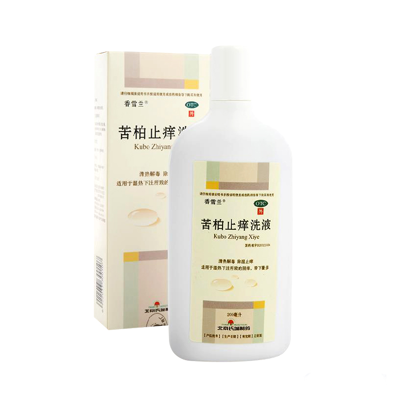 【包邮】香雪兰 苦柏止痒洗液200ml清热解毒除湿止痒阴痒带下量多