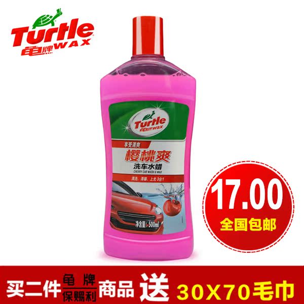 龟牌汽车水蜡洗车液清洁剂浓缩中性洗车蜡水精香波泡沫清洗剂用品