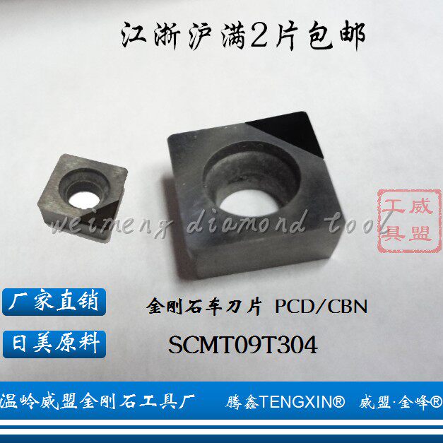 Tengxin TENGXIN Diamond Blade SCMT09T304 SCGW09T308 Diamond Cubic Boron Carbide