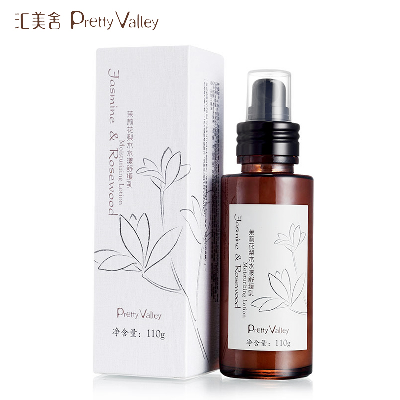 【满300减100】汇美舍正品 茉莉花梨木水漾舒缓乳液110g  保湿水