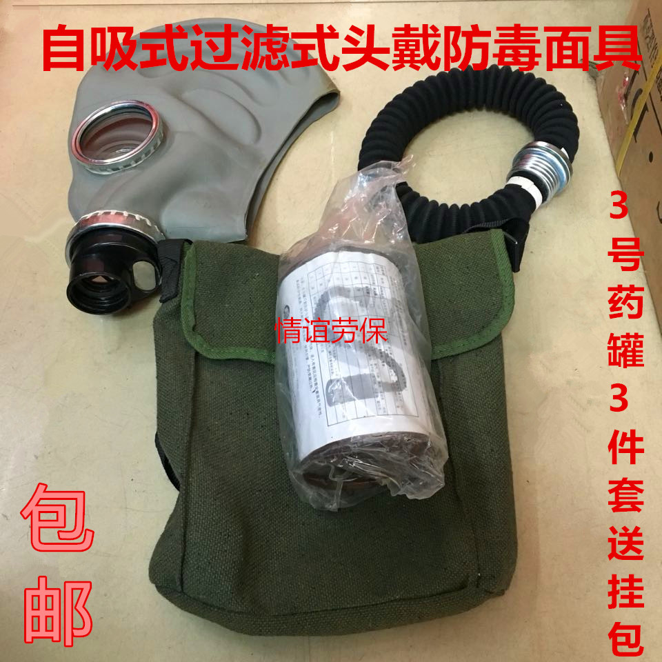 Tang Feng Anti-gas mask Safety Helmet Type Comprehensive Hood Rubber All-round self-suction filter Anti-gas mask Lauprotect