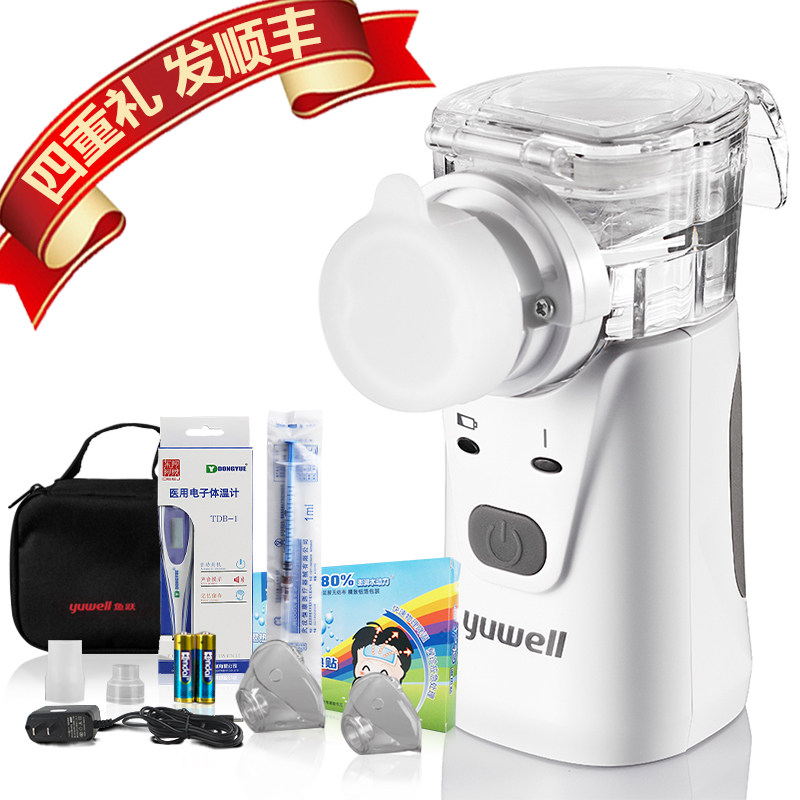 鱼跃手持雾化器 雾化机儿童医用 家用成人便携压缩式超静音鼻炎