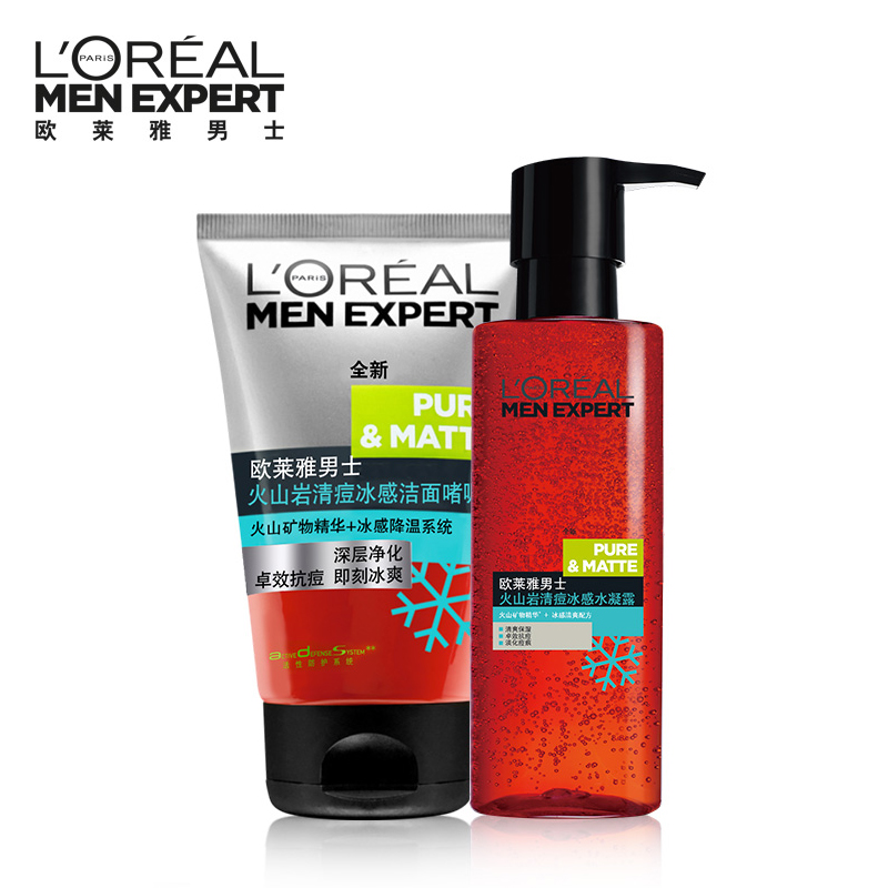 L'OREAL 欧莱雅男士火山岩冰感清痘洁面啫喱 水凝露护肤套