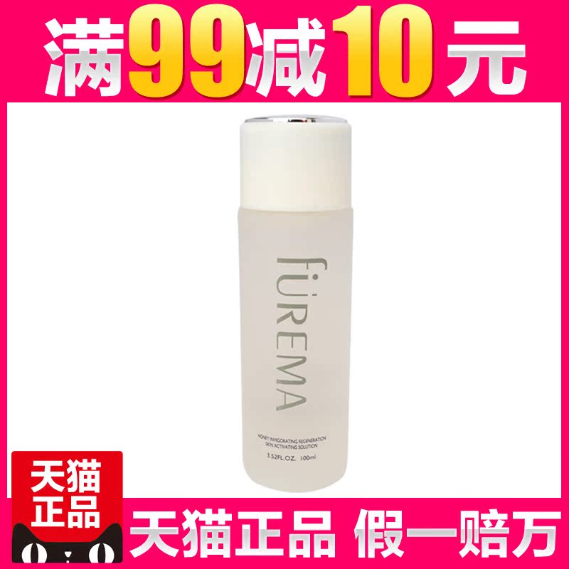 芙尔蔓化妆品正品花蜜新活在生醒肤水100ml芙尔曼专柜面部爽肤水