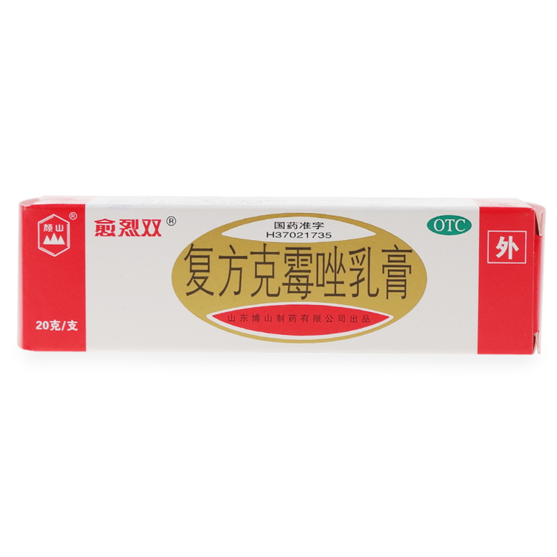 愈烈双 复方克霉唑乳膏20g软膏愈裂霜愈裂双真菌手足癣体癣花斑癣