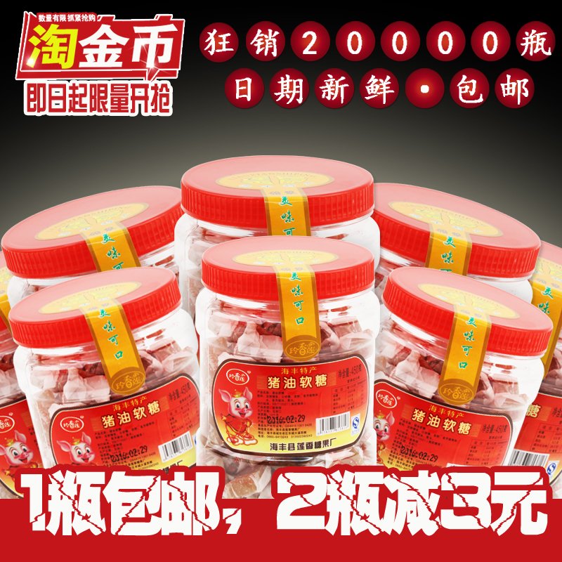Precious Lotus Pig Oil Soft Sugar 450g Canned Chaoshan National Wind Candy Delight Classic Nostalgia Handmade Childhood Snacks