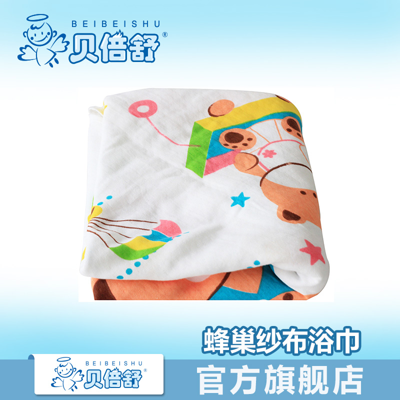 贝倍舒 婴儿浴巾 新生儿纯棉纱布浴巾毛巾被毯 加大蜂巢纱布浴巾