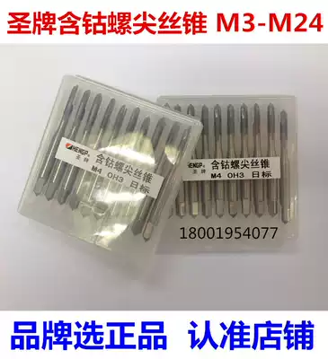 SHENGP SHENGP brand stainless steel containing cobalt tip screw tip screw tap M3 4 5 6 8-24 days standard