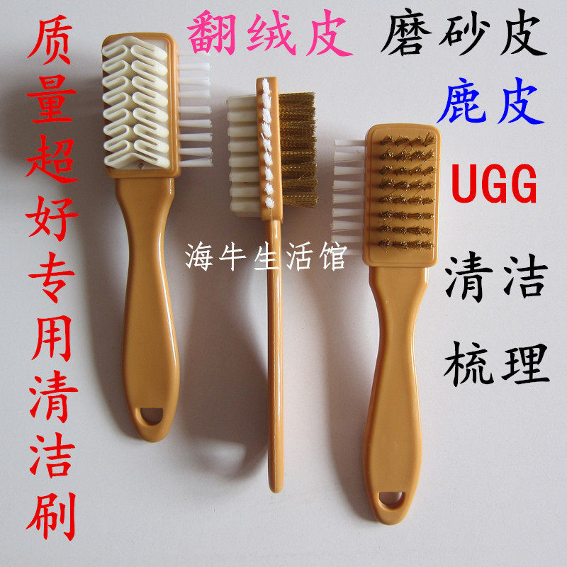 Suede leather special cleaning velvet brush Home frosted leather suede fur dust removal hairbrush 4 pieces