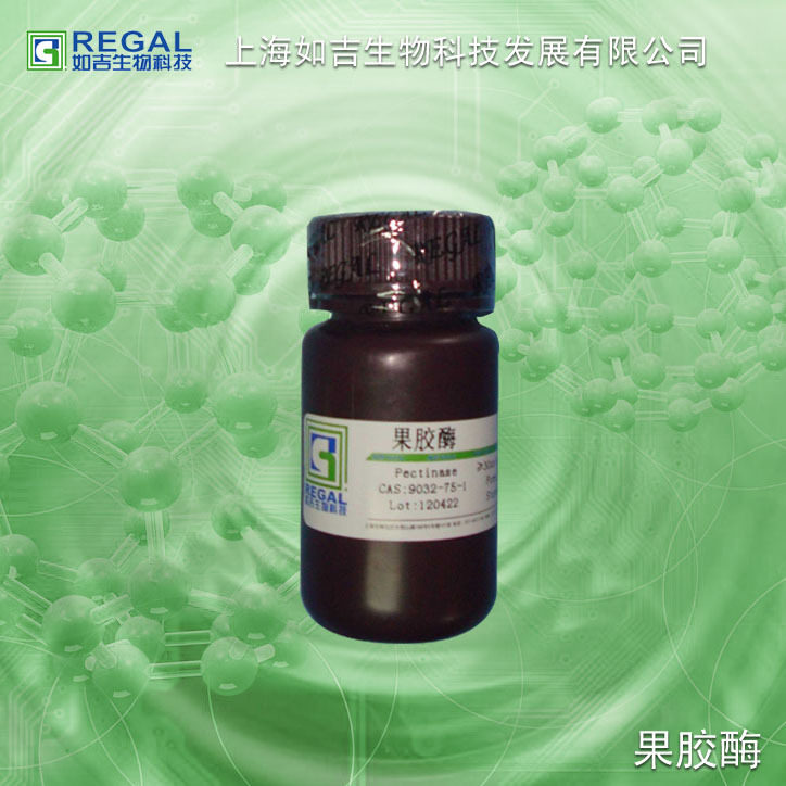 生化试剂-酶-实验用 果胶酶 25g 国产 cas:9032-75-1