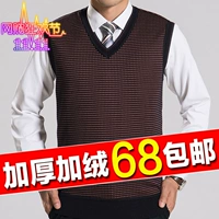 Áo vest nam trung niên mùa thu và mùa đông nam cổ chữ V cộng với áo vest nhung dày ấm áp vest cha cotton đan vest công sở nam