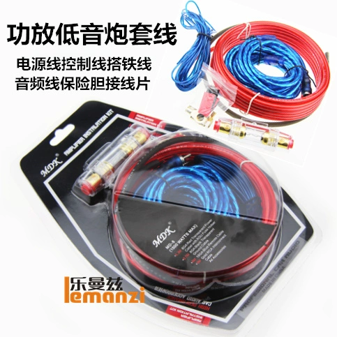 Автомобильный аудио -модифицированный автомобиль -носитель сабвуферов пушка набор проволоки электрическая линия линии линии управления аудио кабель желчь желчь